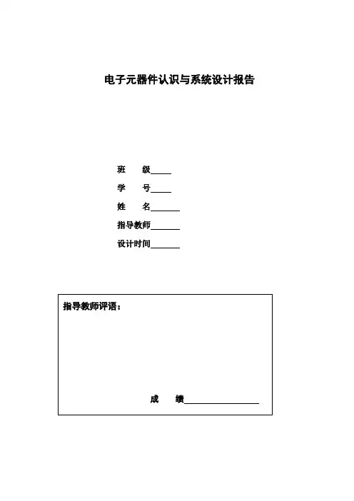 医院住院病人“呼喊”器