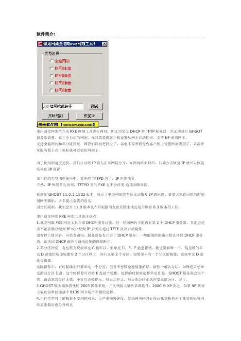 怎么网刻