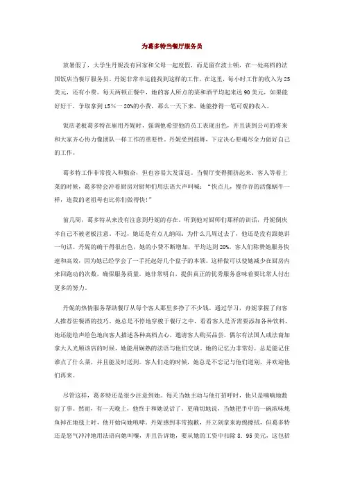 (领导管理技能)领导