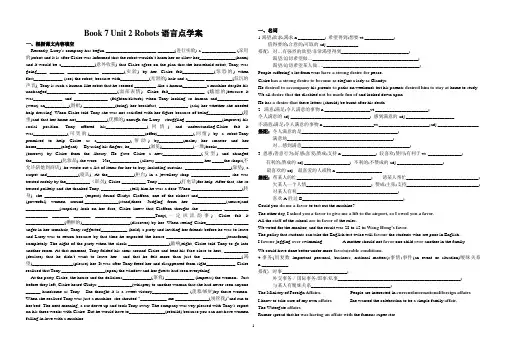 高二英语(人教版)b7unit2语言点学案(1)