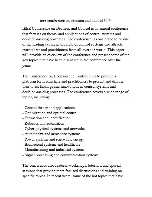 ieee conference on decision and control 检索