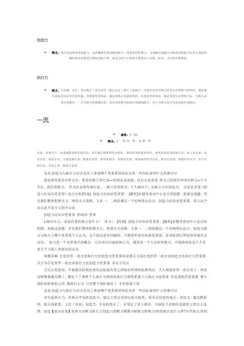 创造力