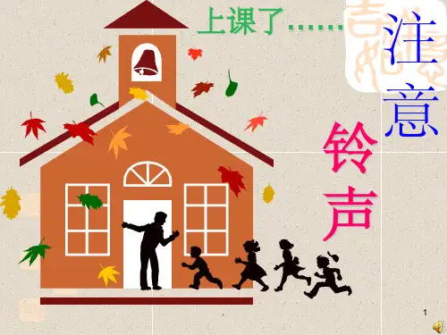 心理学注意PPT精品文档