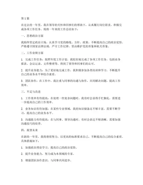 投资科个人年度总结(3篇)