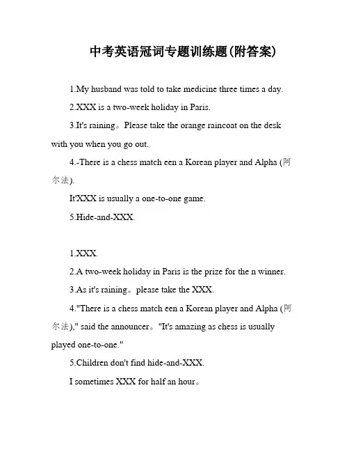 中考英语冠词专题训练题(附答案)