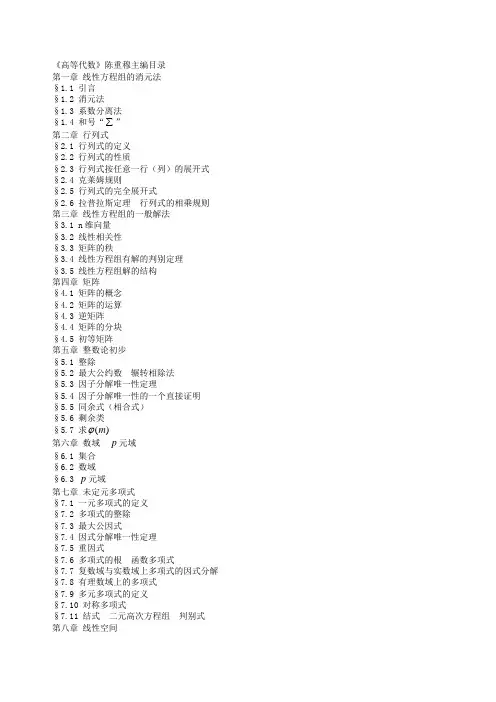 西南大学数学专业考研真题00-11年