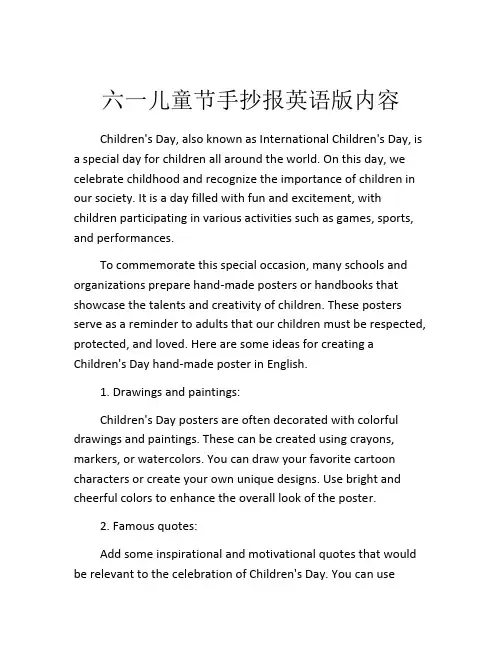 六一儿童节手抄报英语版内容