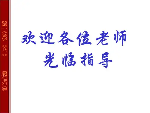 高一化学上学期氯化氢-新教人版