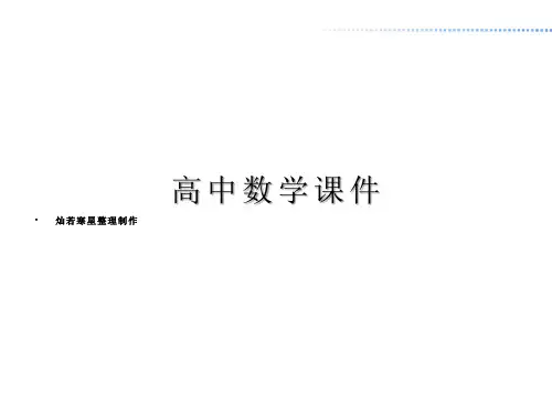 人教A版高中数学必修三课件3.3.2均匀随机数的产生(共31张PPT)