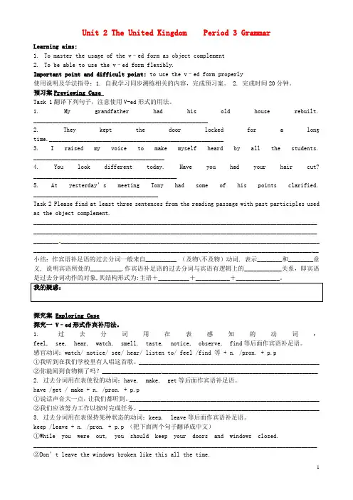 广东省惠州市惠阳一中实验学校高中英语 Unit2 第3课时