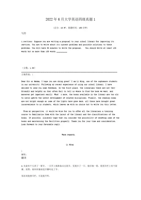 四级真题试卷历年真题及答案