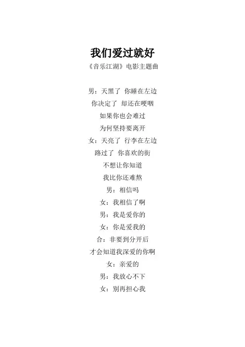 薛之谦《我们爱过就好》歌词(专辑：几个薛之谦)