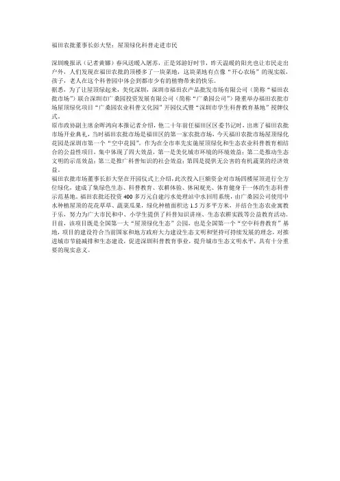 福田农批市场