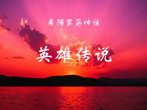 希腊罗马神话：5-6 帕尔修斯