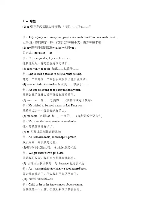 常用英语句型