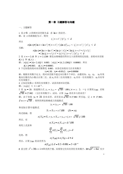 习题一.doc