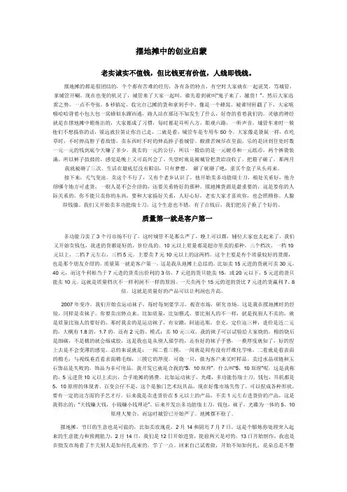 摆地摊卖袜子的顺口溜
