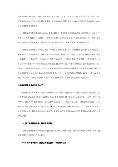 移动服务