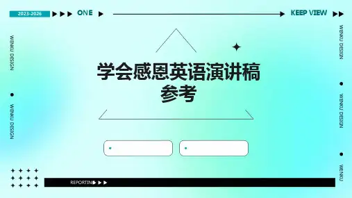 学会感恩英语演讲稿参考PPT