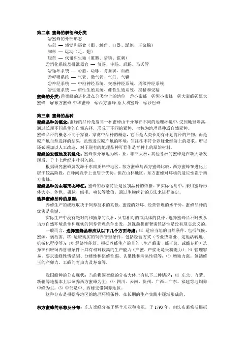 复习资料