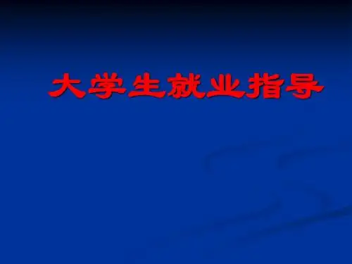 就业陷阱
