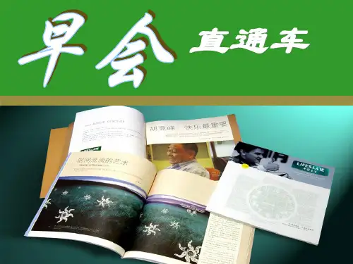 增员篇：集中增员周宣导片