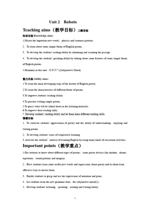人教版选修6 Unit2 教案