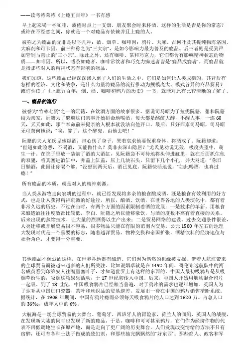 你会上瘾吗《上瘾五百年》