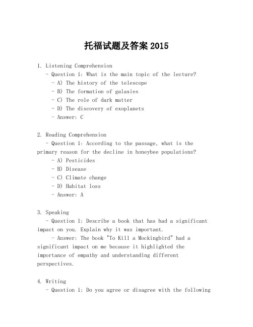 托福试题及答案2015