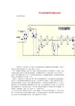 声光双控制照明灯原理与制作