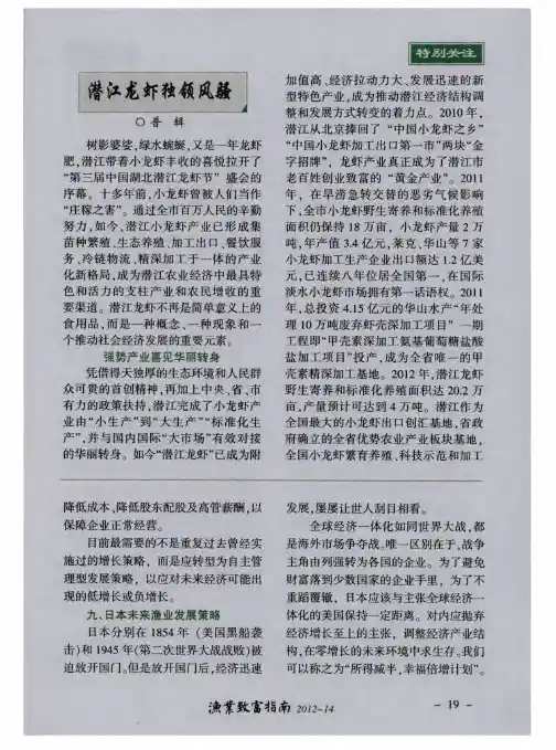 潜江龙虾独领风骚