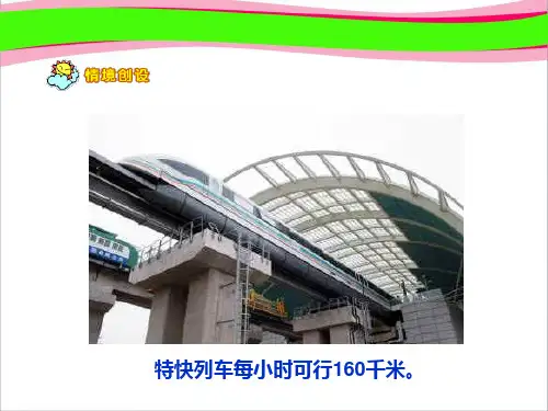 三位数乘两位数 笔算乘法 (2)  公开课一等奖 课件