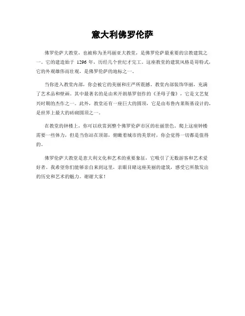 意大利佛罗伦萨