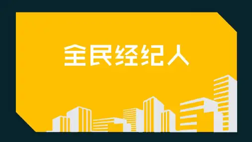 微信全民经纪人营销介绍