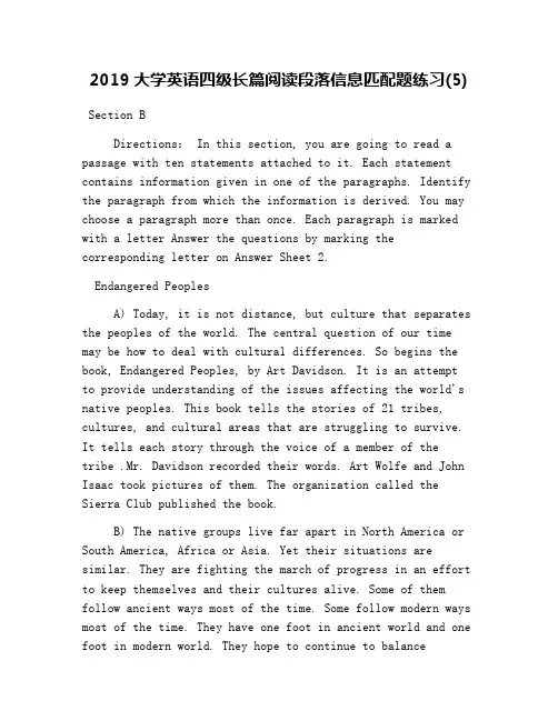 2019大学英语四级长篇阅读段落信息匹配题练习(5)