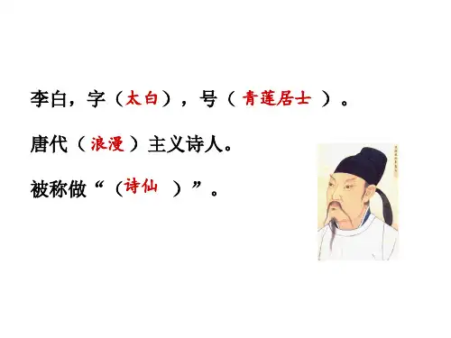 行路难其一课件ppt.ppt