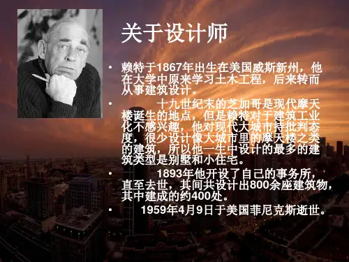 大师作品分析流水别墅