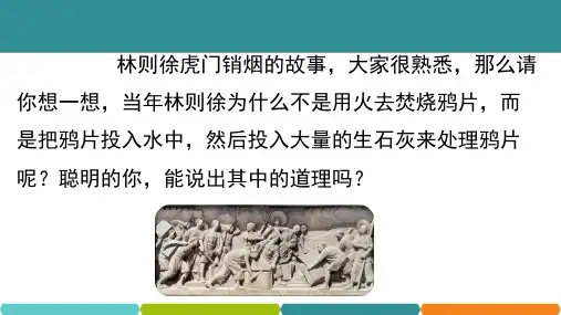 物质的溶解(1)——浙教版八年级上册科学
