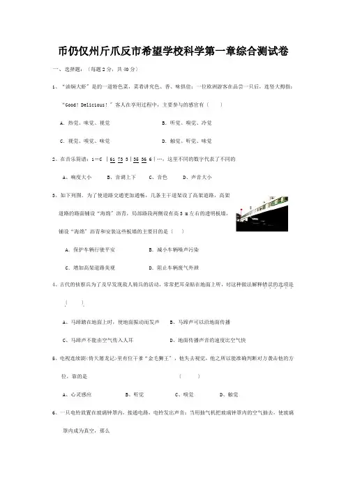 七年级科学下册(第一章 神奇的光)综合练习 试题