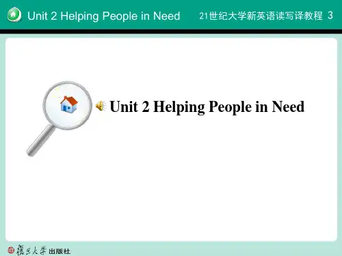 21世纪大学新英语读写译教程 第三册 课文翻译 课件 ppt Unit2