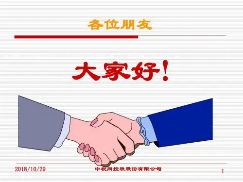 中税网月份徐珺婷老师现场完整版课件(经济合同涉税处理艺术及风险规避)..精讲