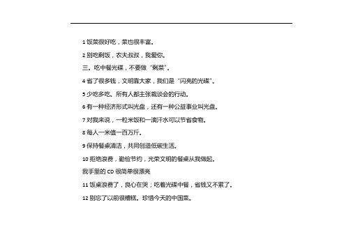 光盘行动从我做起手抄报