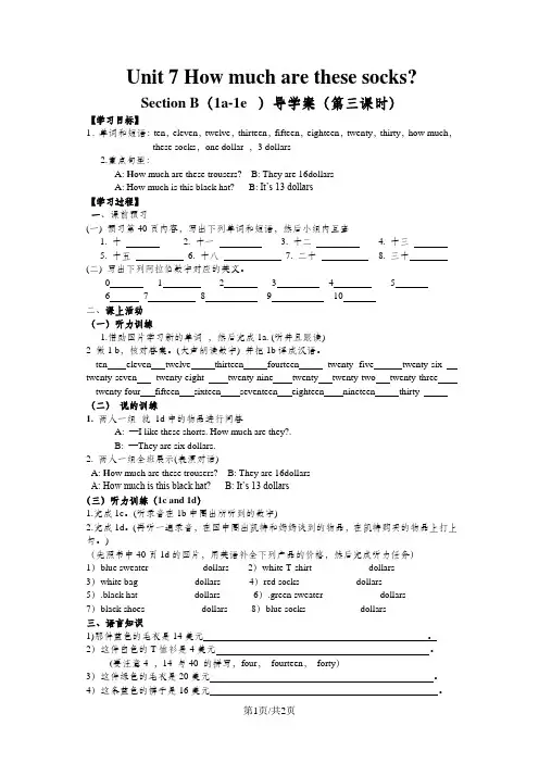 人教新目标英语七年级上Unit7 Section B(1a1e )导学案(无答案)