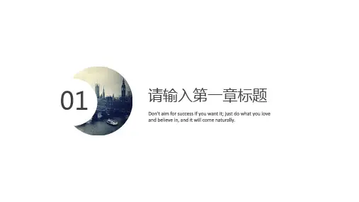 欧美风商务PPT模板