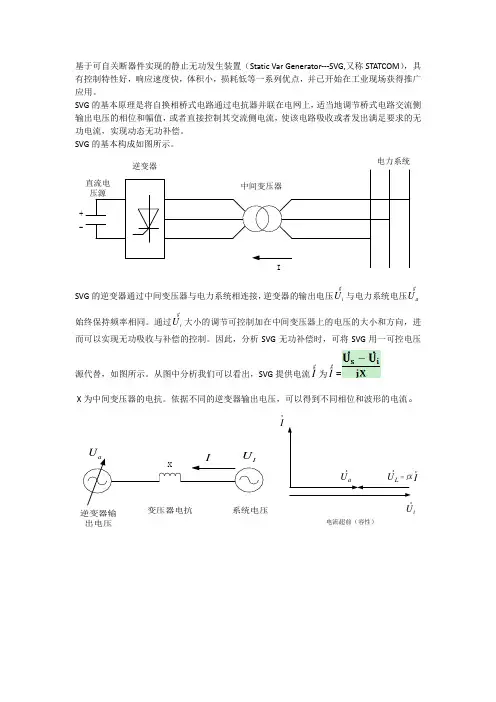 SVG工作原理