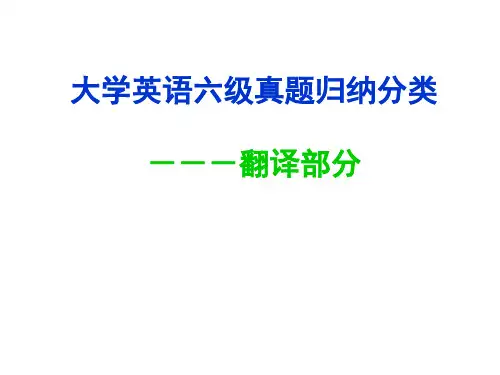 2011年12月英语六级(CET6)真题