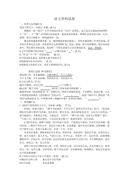 2023年吉林省长春市中考三模语文试题(word版含答案)