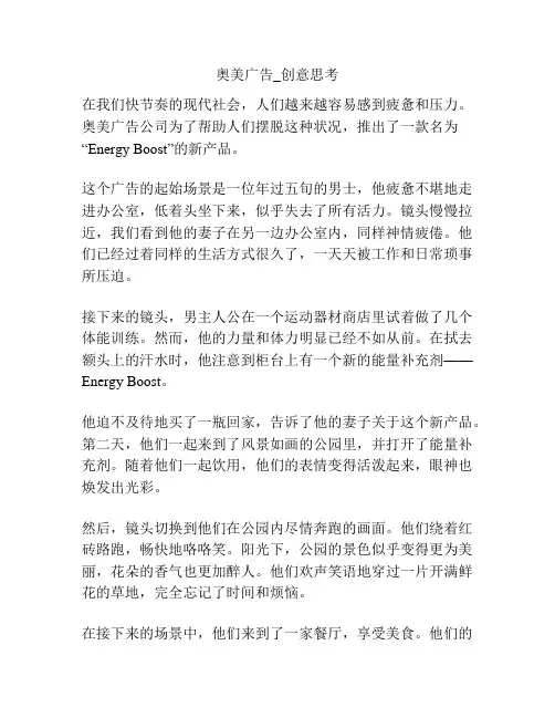 奥美广告_创意思考