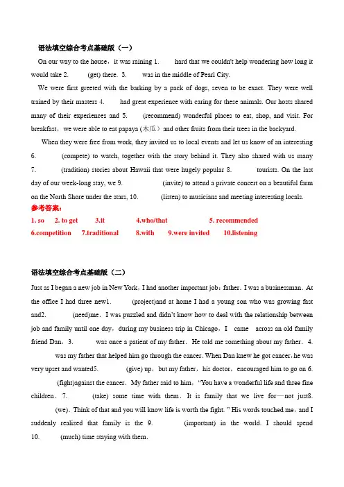 2020高考二轮复习语法填空训练2(含答案)