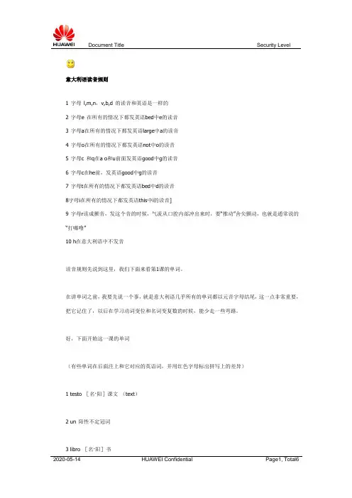 意大利语-读音规则